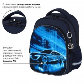 Рюкзак BRAUBERG OPTIMA, 2 отделения, с брелоком, "Night driver", 36х27х18 см, 272096