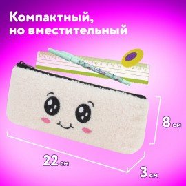 Пенал ЮНЛАНДИЯ, 1 отделение, плюш, "Smiley face", белый, 22х8x3 см, 272269