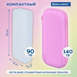 Пенал пластиковый BRAUBERG, пастельный голубой, наклейки в комплекте, 21х9х3 см, 272272