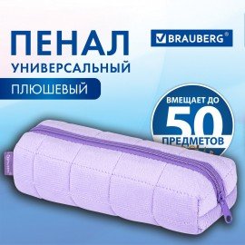 Пенал BRAUBERG, мех, 21х6х6 см, фиолетовый, 272280