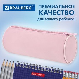 Пенал-тубус BRAUBERG, с эффектом Soft Touch, мягкий, пастельно-розовый, 22х8 см, 272299