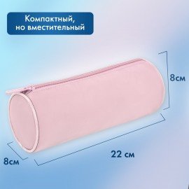 Пенал-тубус BRAUBERG, с эффектом Soft Touch, мягкий, пастельно-розовый, 22х8 см, 272299