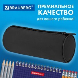 Пенал-тубус BRAUBERG, с эффектом Soft Touch, мягкий, черный, 22х8 см, 272302