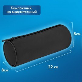 Пенал-тубус BRAUBERG, с эффектом Soft Touch, мягкий, черный, 22х8 см, 272302