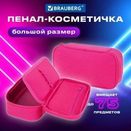 Пенал-косметичка BRAUBERG, 1 отделение, органайзер, полиэстер, 22х11,5x6 см, розовый, 272310