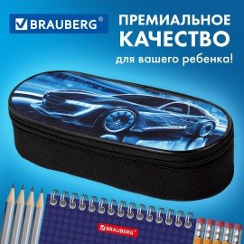 Пенал-футляр BRAUBERG, 1 отделение, органайзер, полиэстер, 22x9х5 см, "Night driver", 272314