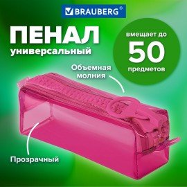 Пенал BRAUBERG с объемной "тракторной" молнией, 1 отделение, ПВХ, 22х5см, Ultra pink, 272340