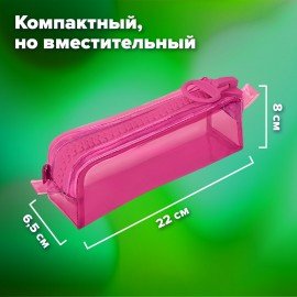 Пенал BRAUBERG с объемной "тракторной" молнией, 1 отделение, ПВХ, 22х5см, Ultra pink, 272340