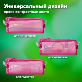 Пенал BRAUBERG с объемной "тракторной" молнией, 1 отделение, ПВХ, 22х5см, Ultra pink, 272340