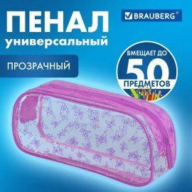 Пенал-косметичка BRAUBERG LUCENT на молнии, прозрачный, "Butterfly", 21х5х9 см, 272344