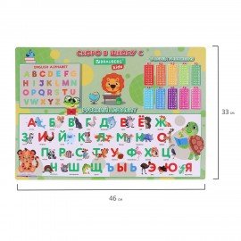 Настольное покрытие BRAUBERG KIDS, А3+, пластик, 46x33 см, "Back to school", 272367