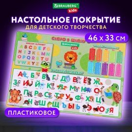 Настольное покрытие BRAUBERG KIDS, А3+, пластик, 46x33 см, "Back to school", 272367