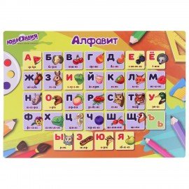 Настольное покрытие ЮНЛАНДИЯ, А3+, пластик, 46x33 см, "Alphabet", 272369