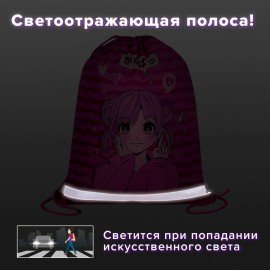 Мешок для обуви BRAUBERG KIDS, светоотражающая полоса, 46х36 см, "Anime style", 272391