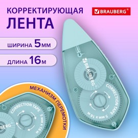 Корректирующая лента BRAUBERG REWIND, 5 мм х 16 м, механизм перемотки, корпус зеленый, блистер, 272489