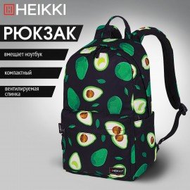 Рюкзак HEIKKI DREAM (ХЕЙКИ) универсальный, с карманом для ноутбука, эргономичный, Avocado, 42х26х14 см, 272523