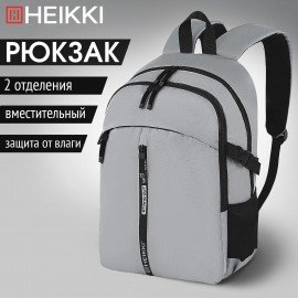 Рюкзак HEIKKI CHOICE (ХЕЙКИ) универсальный, 2 отделения, багажная лента, серый, 42х32х13 см, 272538