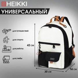 Рюкзак HEIKKI EDITION (ХЕЙКИ) универсальный, 6 карманов, бежевый/черный, 42х30х14 см, 272541