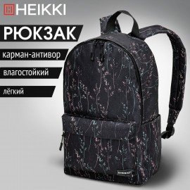 Рюкзак HEIKKI POSITIVE (ХЕЙКИ) универсальный, карман-антивор, Flora, 42х28х14 см, 272546