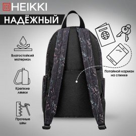 Рюкзак HEIKKI POSITIVE (ХЕЙКИ) универсальный, карман-антивор, Flora, 42х28х14 см, 272546