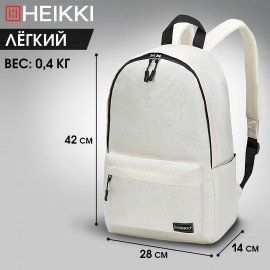 Рюкзак HEIKKI POSITIVE (ХЕЙКИ) универсальный, карман-антивор, Beige, 42х28х14 см, 272553