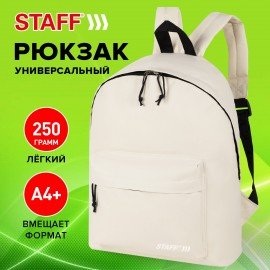 Рюкзак STAFF STREET универсальный, бежевый, 38x28x12 см, 272557