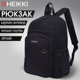 Рюкзак HEIKKI ULTRA (ХЕЙКИ) универсальный, карман-антивор, черный, 42х30х14 см, 272559