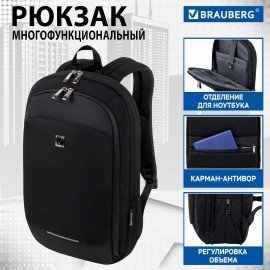 Рюкзак BRAUBERG FUNCTIONAL с отделением для ноутбука, 2 отд, карман-антивор, Safe, 44х30х20 см, 272574