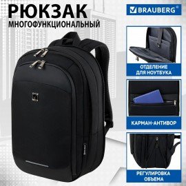 Рюкзак BRAUBERG FUNCTIONAL с отделением для ноутбука, 2 отд, карман-антивор, Safe, 44х30х20 см, 272574