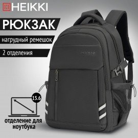 Рюкзак HEIKKI CHALLENGE (ХЕЙКИ) универсальный, 2 отделения, отделение для ноутбука, черный, 47х32х17 см, 272580