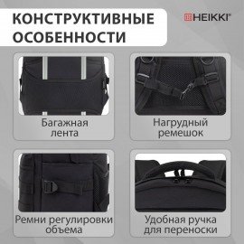 Рюкзак HEIKKI STRATEGY (ХЕЙКИ) универсальный, отделение для ноутбука, багажная лента, черный, 46х31х13 см, 272583