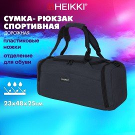 Сумка спортивная HEIKKI TRAVEL (ХЕЙКИ) с отд. для обуви, 7 карманов, темно-серая, 23х48х25 см, 272628