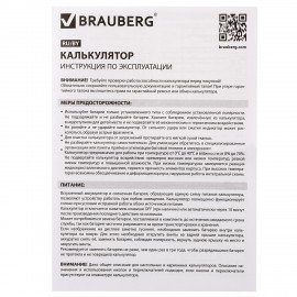 Калькулятор карманный со шнурком BRAUBERG DC-109-BK (61x110мм), 8 разрядов, ЧЕРНЫЙ, 272642