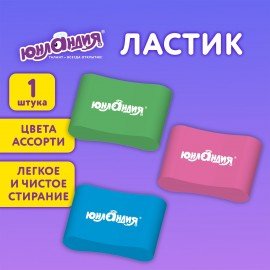 Ластик эргономичный ЮНЛАНДИЯ "СУПЕР", 33х21х10 мм, яркие цвета ассорти, 272667