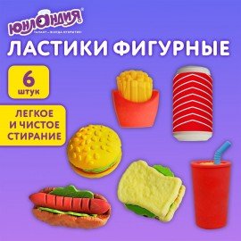 Ластики фигурные ЮНЛАНДИЯ "Фастфуд", НАБОР 6 штук, блистер, 272670