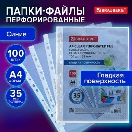 Папки-файлы перфорированные СИНИЕ А4 BRAUBERG, комплект 100 шт, гладкие, 35 мкм, 272675