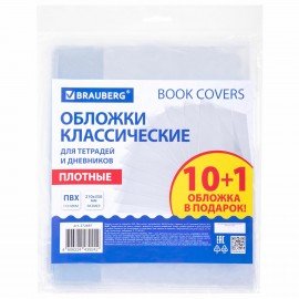 Обложки ПВХ для тетрадей и дневников, НАБОР 10 шт. + 1 шт. в подарок, ПЛОТНЫЕ, 110 мкм, 210х350 мм, прозрачные, BRAUBERG, 272697