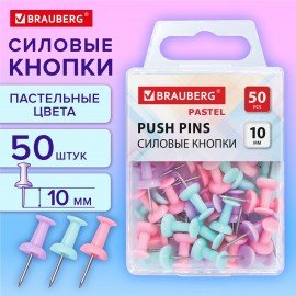 Силовые кнопки-гвоздики BRAUBERG PASTEL, пастельные цвета, 50 штук, 10мм, 272758