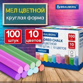 Мел цветной круглый мягкий КОМПЛЕКТ 100 штук, BRAUBERG, 272769