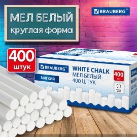 Мел белый круглый мягкий КОМПЛЕКТ 400 штук, BRAUBERG, 272770