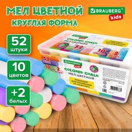 Мел для асфальта цветной круглый в ведерке НАБОР 52 штуки, BRAUBERG KIDS, 272774