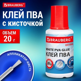 Клей ПВА УСИЛЕННЫЙ 20 г с кисточкой (бумага, фотографии, картон, дерево), BRAUBERG Extra, 272998