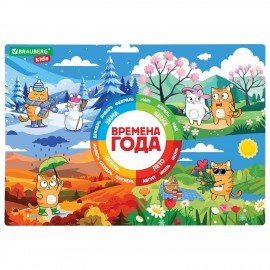 Настольное покрытие BRAUBERG KIDS, А3+, пластик, 46x33 см, Кот-энтузиаст изучает Времена года, 273618