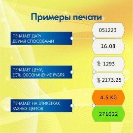 Этикет-пистолет однострочный, волнистая лента 26x12 мм, 9 символов, BRAUBERG, 290437