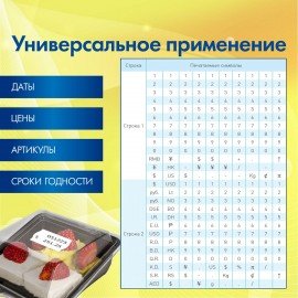 Этикет-пистолет двухстрочный, прямоугольная и волнистая лента 26x16 мм, 2х10 символов, BRAUBERG, 290438