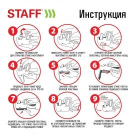 Этикет-пистолет однострочный, прямоугольная лента 21х12 мм, 8 символов, STAFF "EVERYDAY", 290830