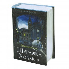 Сейф-книга "Приключения Шерлока Холмса", 57х130х185 мм, ключевой замок, BRAUBERG, 291056, 43