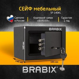 Сейф мебельный BRABIX "SF-140KL", 140х195х140 мм, ключевой замок, черный, 291140, S103BR210114