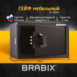 Сейф мебельный BRABIX "SF-200EL", 200х310х200 мм, электронный замок, черный, 291145, S103BR211214