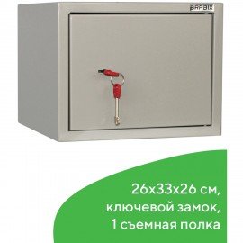 Шкаф металлический для документов BRABIX "KBS-01", 260х330х260 мм, 5,5 кг, сварной, 291150